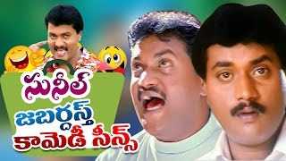 Sunil Jabardasth Telugu Comedy Back 2 Back Comedy Scenes Vol3  Latest Telugu Comedy 2016 [upl. by Innes]