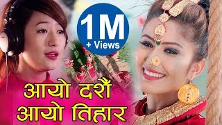 Melina Rai Aayo Dashain Aayo Tihar आयो दशै आयो तिहार  Tmaya Rai New Dashain Song 2074  2017 [upl. by Attej]