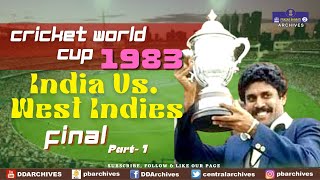 1983  Cricket World Cup Final  India Vs West Indies  Part 1 [upl. by Remled]