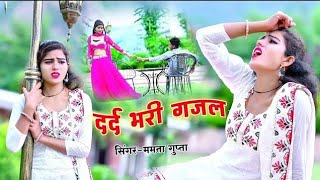 Apno Ne Dil Tod Diya  Sad Ghazal  इस दर्द भरी गजल को सुनने के बाद आंसू नही रोक पाओगे  sanjana [upl. by Siuqramed]