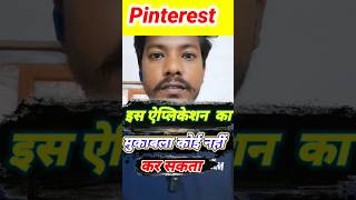 Pinterest Aap  Pinterest bestpintrest shorts shortsfeed trending youtubeshorts [upl. by Eiramait]