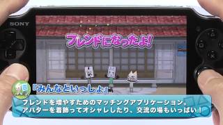 PS Vita アプリケーションラインナップ [upl. by Eillib]