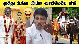 ஏம்ல இப்படி சா வடிக்கீங்க😂😂  Gp Muthu Official  Gp Muthu Father comedy [upl. by Attiuqaj112]