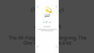 Asma ul husnaStunning names of Allah SWT with their magnificent meaningsyoutubevideo [upl. by Beaumont27]