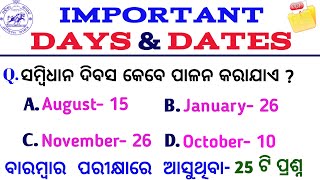 Important day celebratedNationalInternationalAll day celebratedGk Odisha [upl. by Sarkaria962]