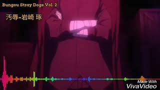 Bungou Stray Dogs ost Vol 2 汚辱岩崎 琢 [upl. by Saihttam]