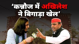 Kya Dimple Ki Haar Ka Badla Le Payenge Akhilesh  Kannauj  Jist ft Medha [upl. by Oran]