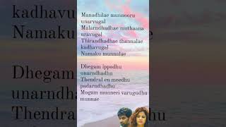 Zhagaram Tamil Movie  Idhu Varai Naan Video Song  Nandha  Eden  Krish  Dharan Kumar [upl. by Ynej]