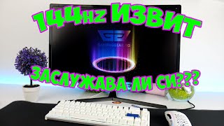 Aopen 24HC1QR P Ревю  Бюджетен монитор със 144 Hz Извит екран и AMD FreeSync [upl. by Robbin]