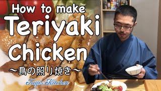 How to cook TERIYAKI CHICKEN 〜鶏の照り焼き〜  easy Japanese home cooking recipe [upl. by Atiugram]