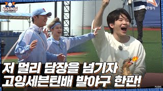 GOING SEVENTEEN EP16 발마구마구 1 Kickball 1 [upl. by Constance545]