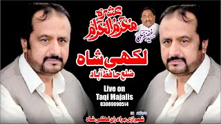 live majlis Majlis e Aza 3 Muharram 2024 Lakhe Shah Dictaric Hafizabad Taqi Majalis 03089090514 [upl. by Siva]