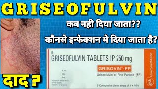 Grisovin tablets  Griseofulvin tablet  griseofulvin 250 mg tablet uses side effects dose [upl. by Avrenim]