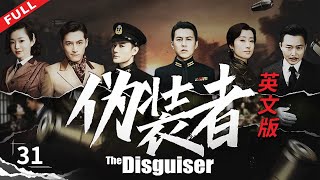 【ENG SUB】《偽裝者 The Disguiser》第31集【正午陽光官方頻道】 [upl. by Kathy]