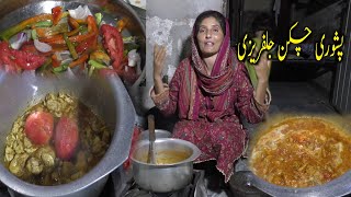 Peshawari Chicken Jalfrezi Recipe Pakistani Food Fusion Vlogs  By Sama Village Vlogs [upl. by Anilek88]