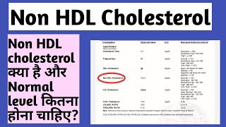 Non HDL cholesterol  Non HDL cholesterol meaning  non hdl cholesterol levels [upl. by Griffith]