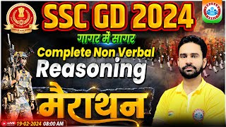 SSC GD 2024  SSC GD Reasoning गागर में सागर SSC GD Non Verbal Reasoning Marathon By Rahul Sir [upl. by Aiksas]