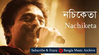 রাজশ্রী তোমার জন্য  নচিকেতা  Rajoshree Tomar Jonno by Nachiketa  Bangla Music Archive [upl. by Cupo]