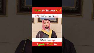 How to Meet Sameer Ch  Sameer Ch in Saudia Arabia  Canada Visa  Nile Consultant [upl. by Nibla465]