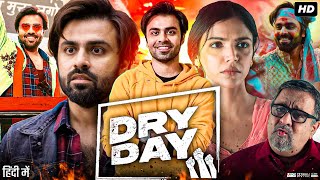 Dry Day Full Movie In Hindi  Jitendra Kumar  Shriya Pilgaonkar  Annu K  Jagdish  Review amp Facts [upl. by Ecirpak800]