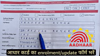 Certificate for Aadhaar Enrolment Update Form kaise Bhare 2022  aadhaar form kaise bhare [upl. by Kohler820]