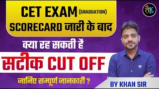 Cet Graduation Cut Off Marks 2023  Rajasthan Cet Graduation Level Result 2023  New Cet Vacancy [upl. by Jonny]