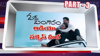 Mani Ratnams Ok Bangaram Telugu Audio Success Meet  Part 3 of 8 [upl. by Sitelc11]