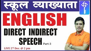 Direct amp Indirect Speech  English GrammarPart3 1st Grd Teacher  By Lal Singh Sir [upl. by Soinotna269]