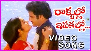 Rallallo Isakallo Video Song  Seetharama Kalyanam Telugu Video Songs  BalakrishnaRajani [upl. by Nivrem332]