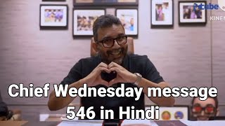 Chief Wednesday message 546 in Hindi [upl. by Genesia]