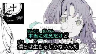 【ニコカラ】ジェヘナ  wotaku feat 初音ミク【オフボーカル歌詞付きカラオケoffvocal】 [upl. by Ennaeel]