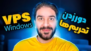 راهنمای کامل خرید و استفاده از وی پی اس VPS برای دور زدن تحریم و فیلترینگ ویپیان ویپیاس [upl. by Neevan]