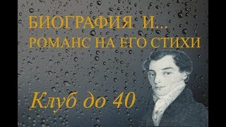 Поэт Кондратий Рылеев 17951826 [upl. by Buzz582]