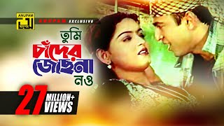 Tumi Chader Jochona Nou  তুমি চাঁদের জোছনা নও  Riaz amp Ayna  Hridoyer Ayna [upl. by Rick]