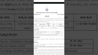 Karnataka Government Job 2024  April 2024 govt job PDO Recruitment 2024 Karnataka  PDO Syllabus [upl. by Compton680]