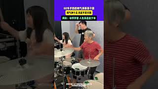 🎶 60YearOld Grandma Rocks the Drum Set in Guangdong Full of Energy and Coolness 🔥 [upl. by Goody]