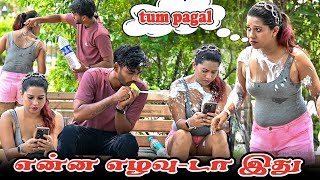 என்ன எழவு  டா இது  SARMESH COMEDY PRANK VIDEO  NAGAI 360 HEAD [upl. by Hatcher]