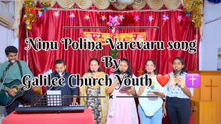 Ninu Polina Varevaru Song BennyJoshua Telugu Christian Worship Song2024 jesus teluguchristiansongs [upl. by Yesllek742]