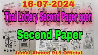 Thailand Lottery Second Paper New Open 16072024 । Thai Lottery Second Paper Open 16072024 [upl. by Naejamron]