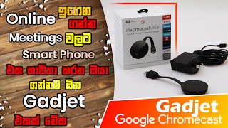 Google Chromecast Sinhala  chromecast connect to tv sinhala [upl. by Anotal]