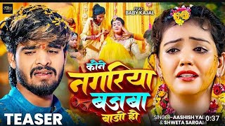 shorts  काठ के करेज काटो ही  ashish yadve  का न्यू maghi sad song  आशीषयादव trendingshorts [upl. by Solrak]