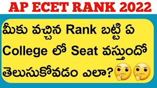 Ap ecet Rank vs CollegeHow to select college by your rankHow to check college by your rank [upl. by Stephana]