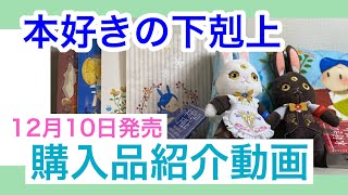 【本好きの下剋上】ローゼマインはどうして「女神の化身」になったのかを解説！ ※ネタバレ注意 [upl. by Cristy]