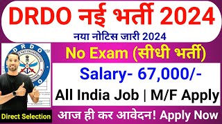 DRDO New Recruitment 2024  No Exam  DRDO Recruitment 2024  DRDO Vacancy 2024  Govt Jos Aug 2024 [upl. by Inahs]