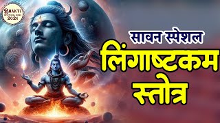 Shani Dev Mantra  शनि देव मंत्र Live  Spiritual Mantra  मंत्र जाप  Bhakti Devotional Song 2024 [upl. by Lelith]