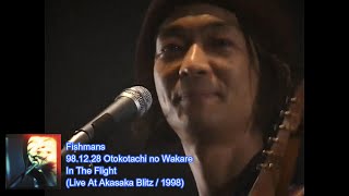 Fishmans  In The Flight  981228 Otokotachi no wakare lyrics englishsub español 88 [upl. by Nert922]