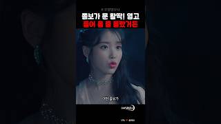 쫄보가 갑자기 용기 내어봤을 때 호텔델루나 [upl. by Rofotsirk945]