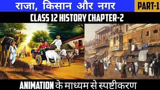 Class 12 History Chapter2 राजा किसान और नगर Part1  Session 202324  Animation Video [upl. by Dnomder]