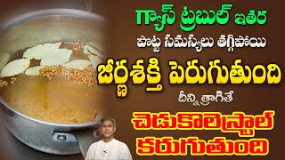 Natural Ways to Reduce Cholesterol  Improves Digestion System  Dhaniyalu  Manthenas Health Tips [upl. by Notsecnirp180]