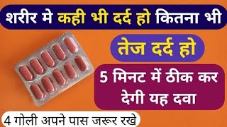 Dilona SP Tablet uses in Hindi  Dilona SP  दर्द की बेस्ट दवाई  Best Painkiller Medicine  गठिया [upl. by Nyrhtac401]